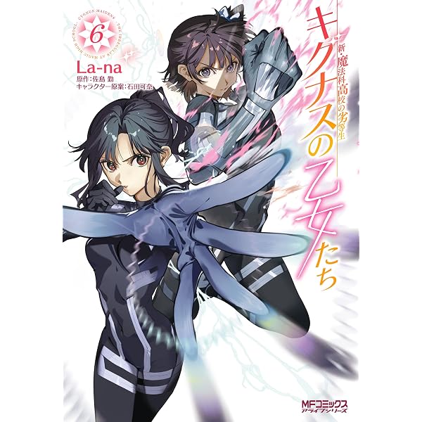【希少】甲鉄城のカバネリ 4 甲鉄城のカバネリ 4巻 (ブレイドコミックス) | 吉田史朗, カバネリ製作